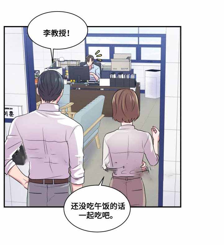 《教授的双重生活》漫画最新章节第64话免费下拉式在线观看章节第【57】张图片