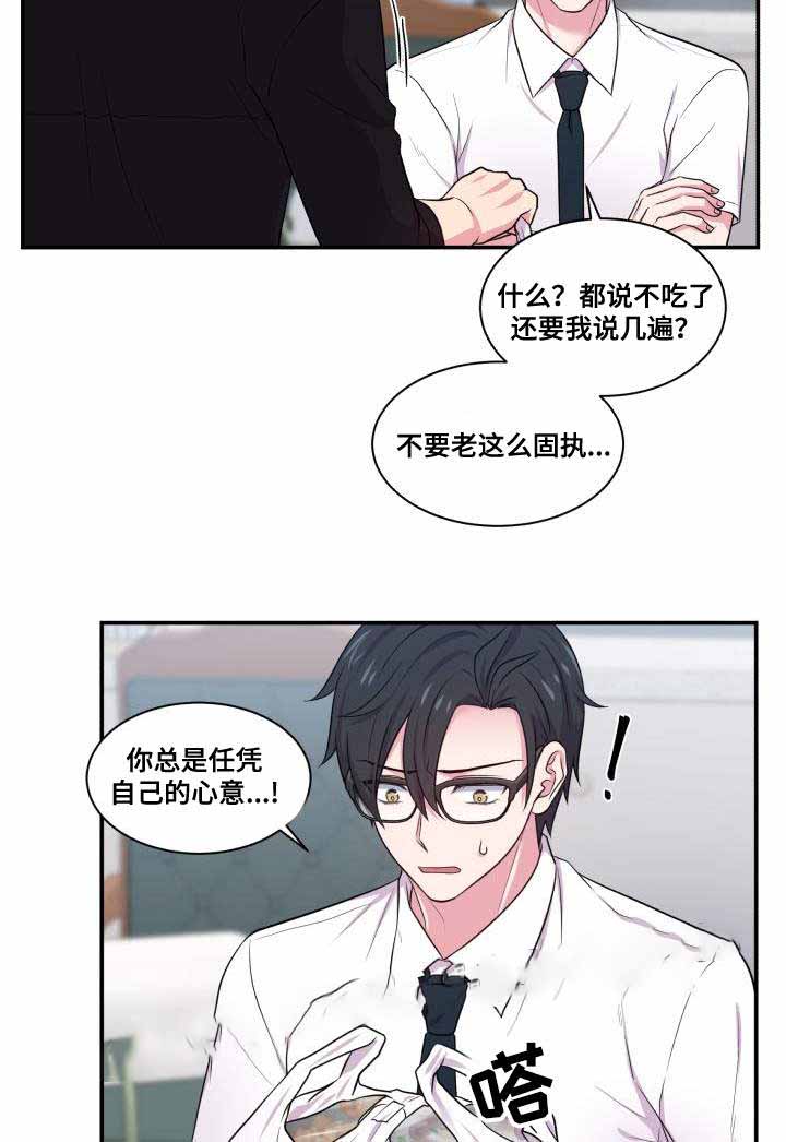 《教授的双重生活》漫画最新章节第67话免费下拉式在线观看章节第【17】张图片