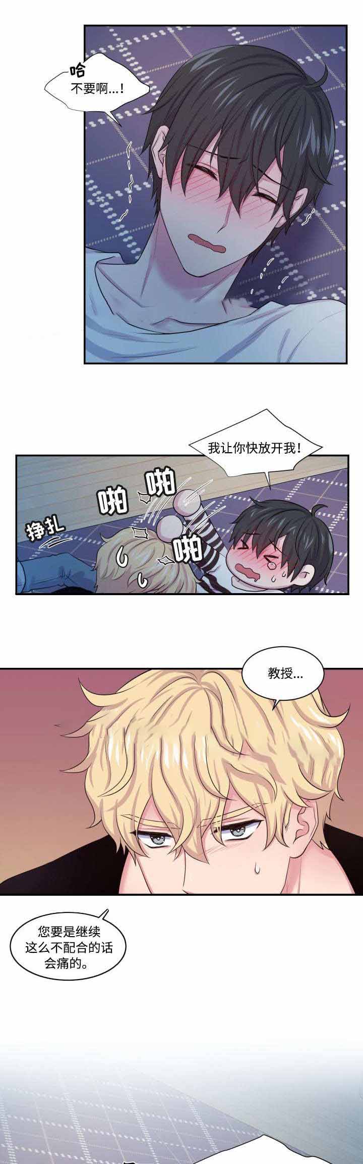 《教授的双重生活》漫画最新章节第21话免费下拉式在线观看章节第【7】张图片