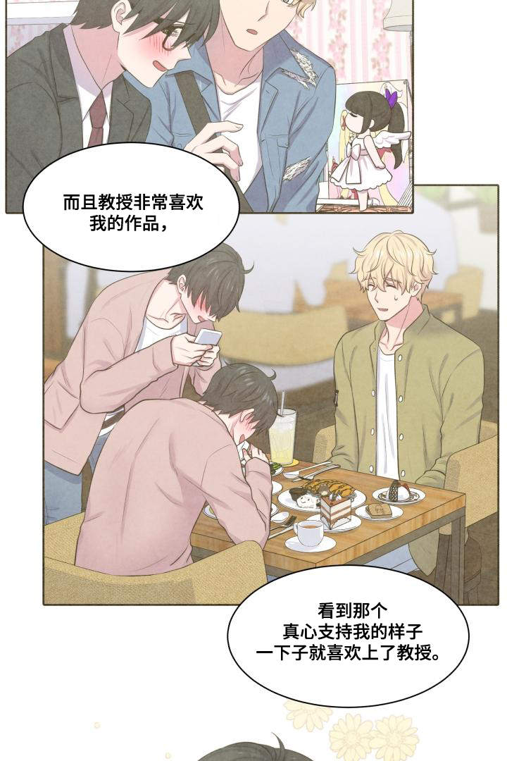 《教授的双重生活》漫画最新章节第68话免费下拉式在线观看章节第【21】张图片