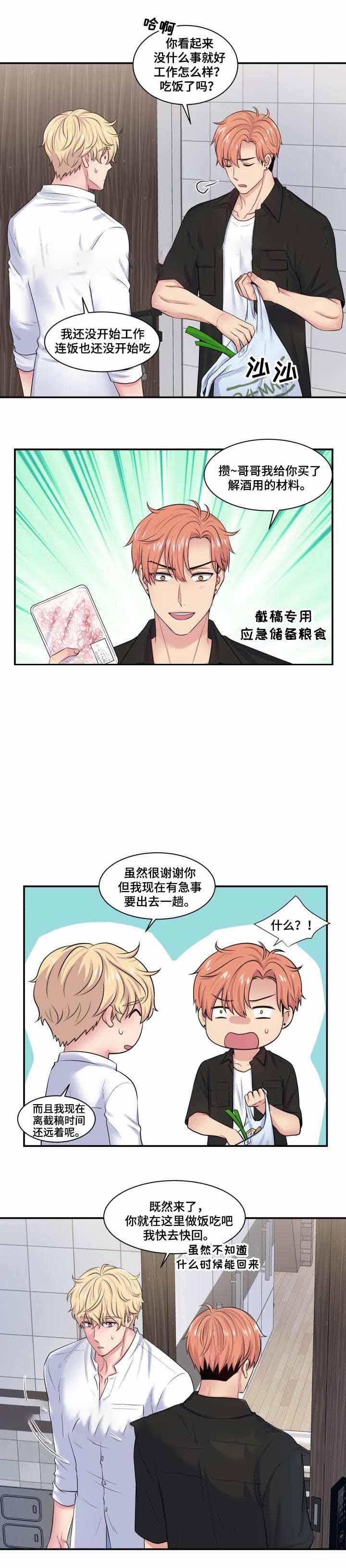 《教授的双重生活》漫画最新章节第31话免费下拉式在线观看章节第【15】张图片