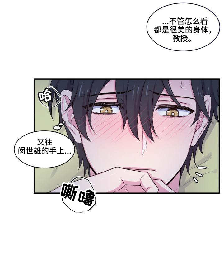 《教授的双重生活》漫画最新章节第59话免费下拉式在线观看章节第【3】张图片