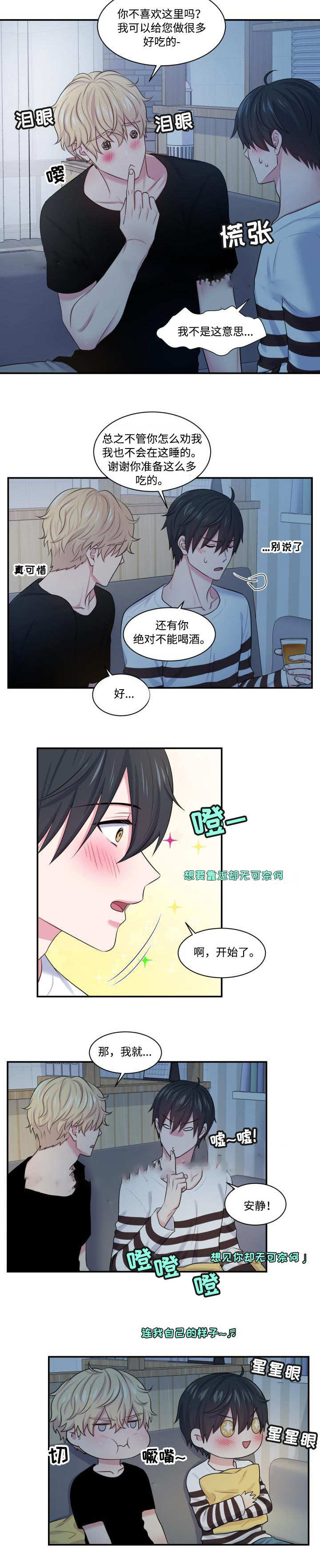 《教授的双重生活》漫画最新章节第19话免费下拉式在线观看章节第【9】张图片