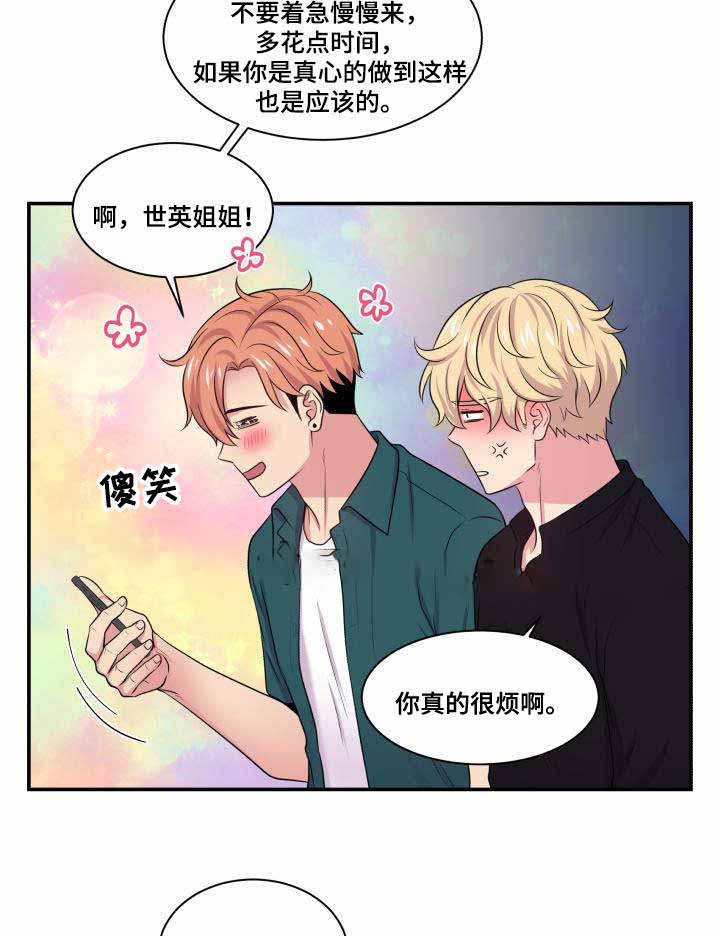 《教授的双重生活》漫画最新章节第66话免费下拉式在线观看章节第【23】张图片