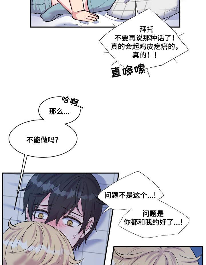 《教授的双重生活》漫画最新章节第76话免费下拉式在线观看章节第【41】张图片