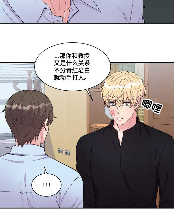 《教授的双重生活》漫画最新章节第69话免费下拉式在线观看章节第【41】张图片