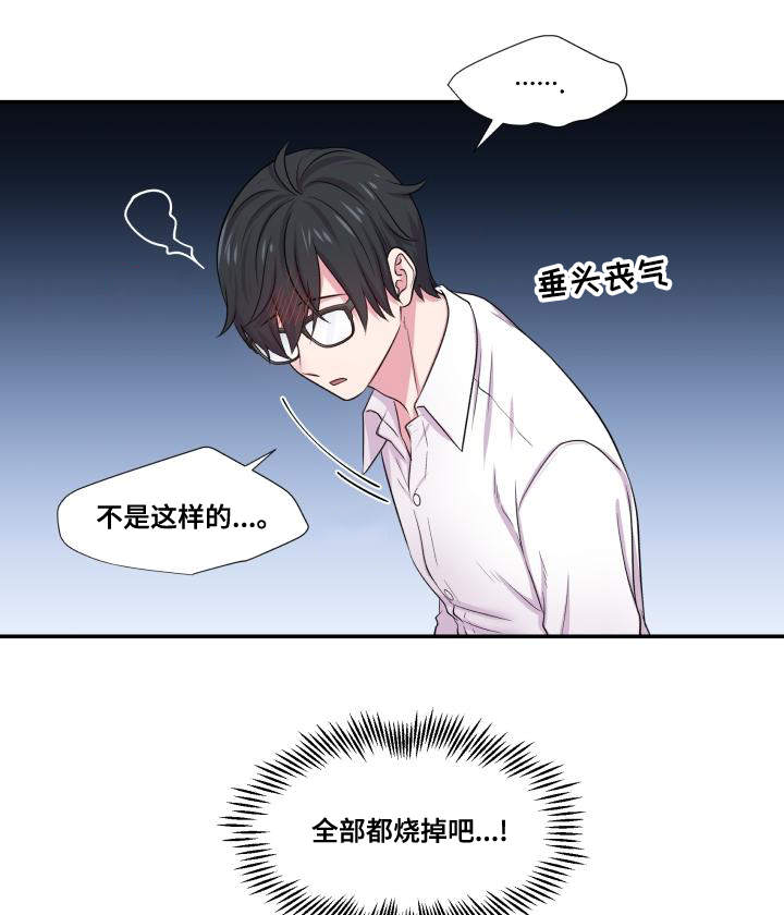 《教授的双重生活》漫画最新章节第64话免费下拉式在线观看章节第【17】张图片