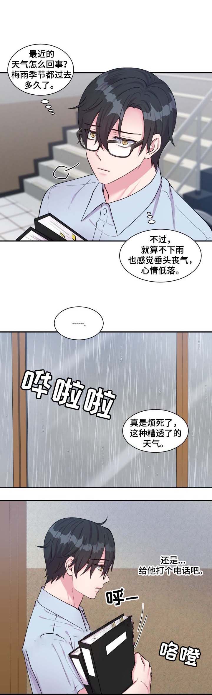 《教授的双重生活》漫画最新章节第80话免费下拉式在线观看章节第【13】张图片