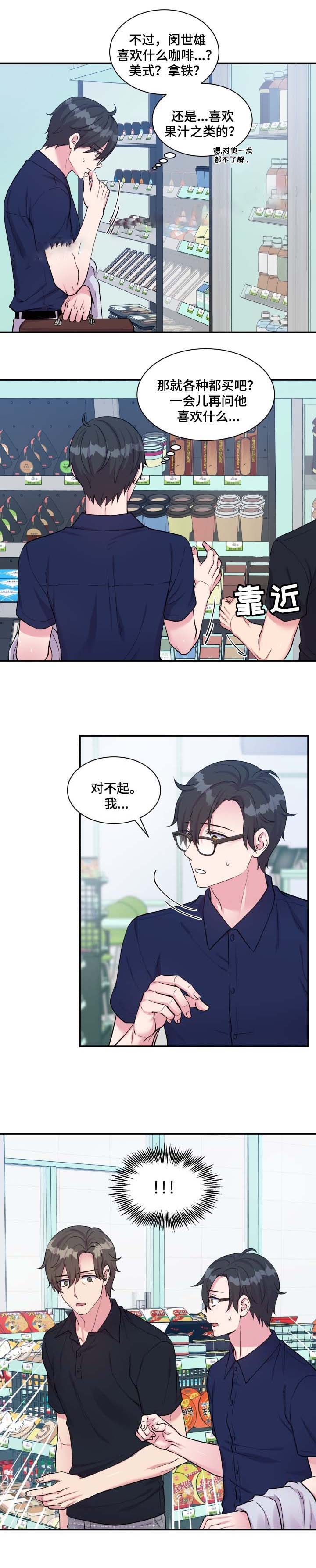 《教授的双重生活》漫画最新章节第78话免费下拉式在线观看章节第【9】张图片