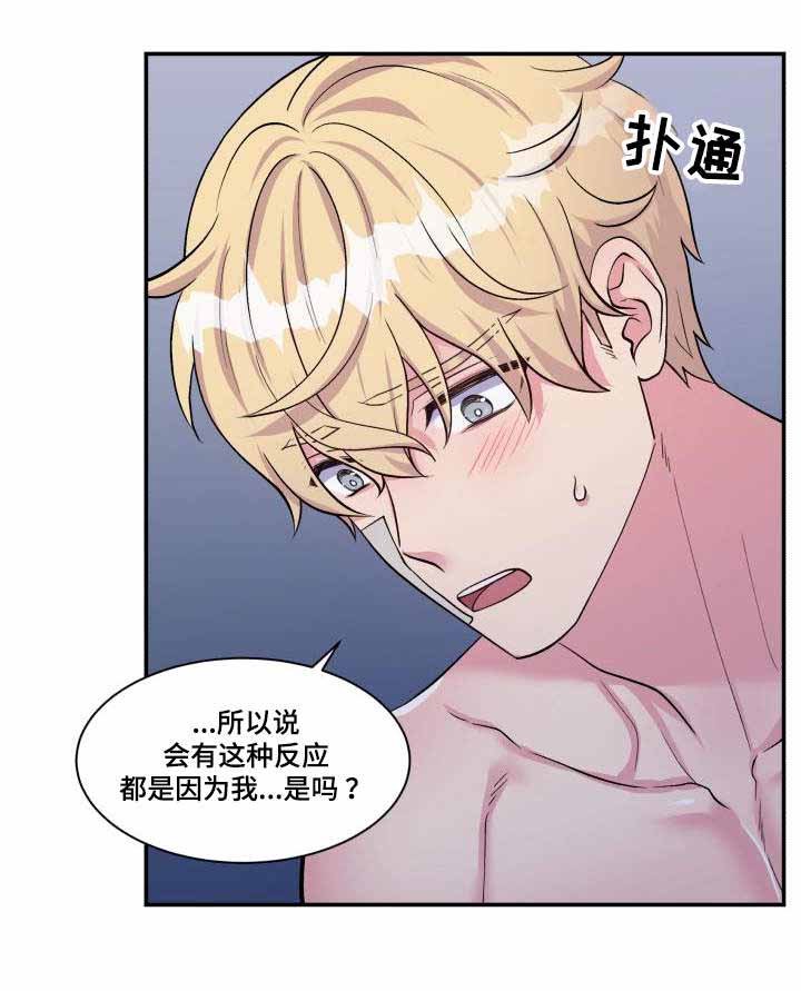 《教授的双重生活》漫画最新章节第76话免费下拉式在线观看章节第【35】张图片