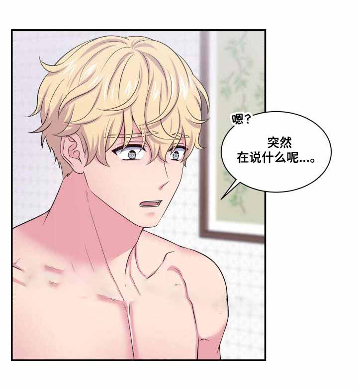 《教授的双重生活》漫画最新章节第63话免费下拉式在线观看章节第【1】张图片