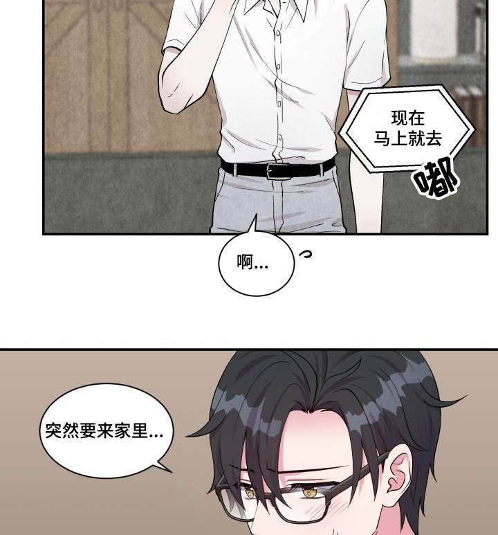 《教授的双重生活》漫画最新章节第73话免费下拉式在线观看章节第【7】张图片