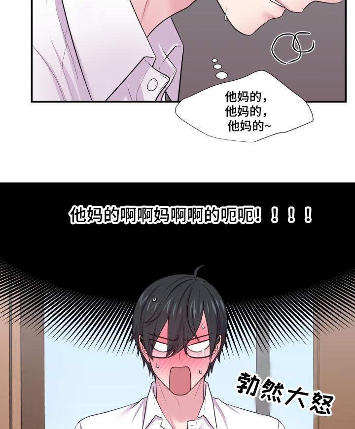 《教授的双重生活》漫画最新章节第64话免费下拉式在线观看章节第【5】张图片