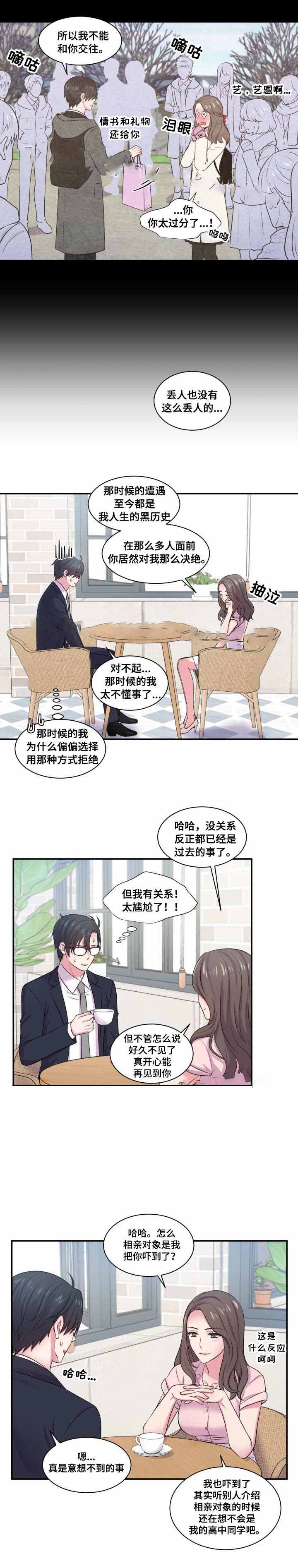 《教授的双重生活》漫画最新章节第45话免费下拉式在线观看章节第【7】张图片