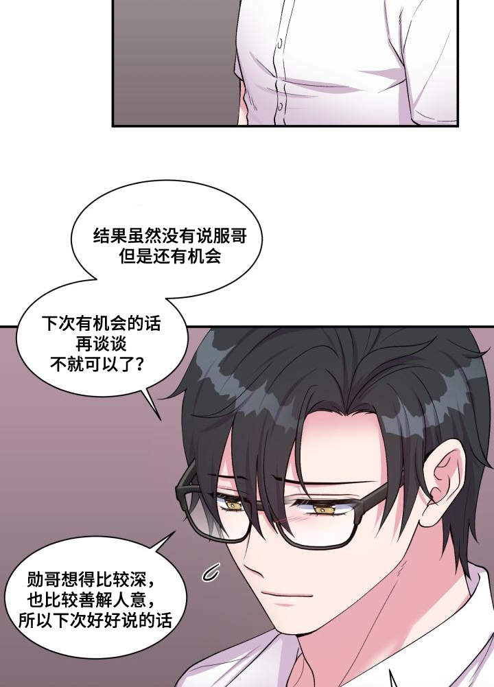 《教授的双重生活》漫画最新章节第73话免费下拉式在线观看章节第【55】张图片