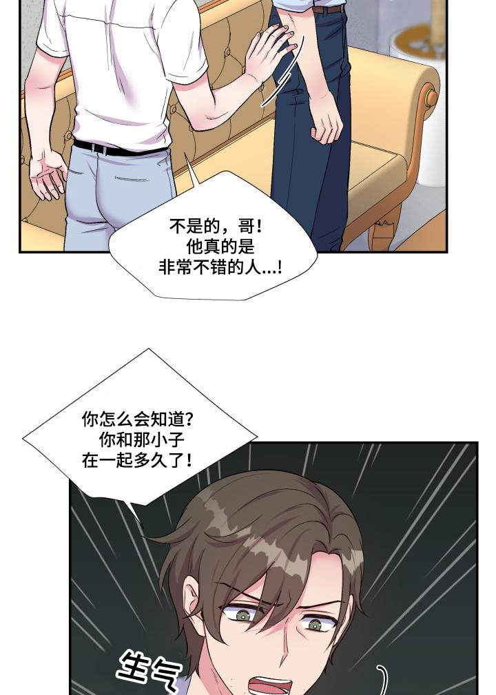 《教授的双重生活》漫画最新章节第70话免费下拉式在线观看章节第【41】张图片