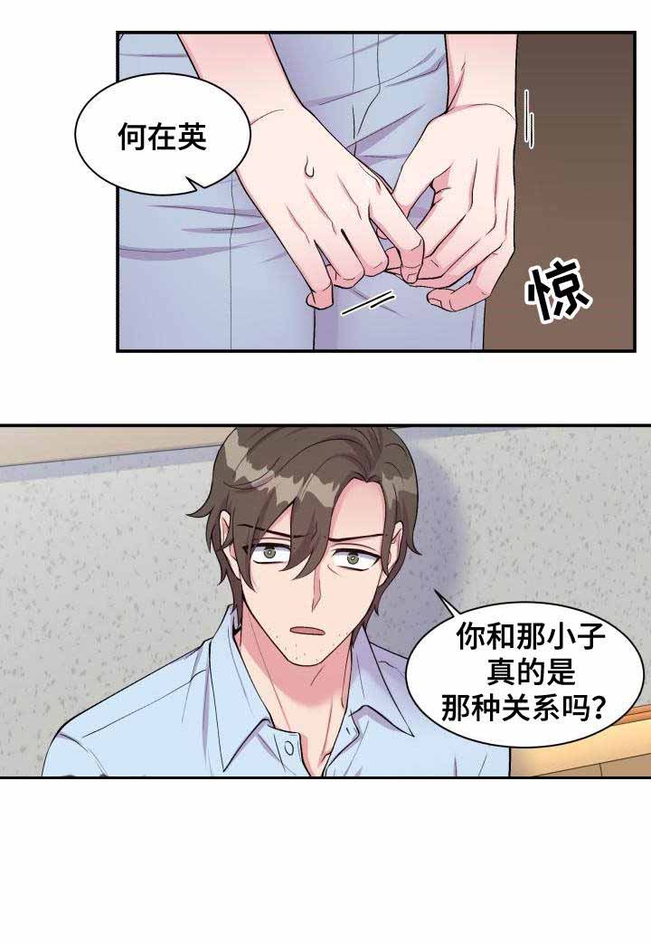 《教授的双重生活》漫画最新章节第70话免费下拉式在线观看章节第【3】张图片