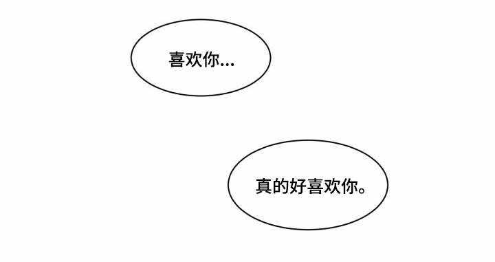 《教授的双重生活》漫画最新章节第76话免费下拉式在线观看章节第【13】张图片