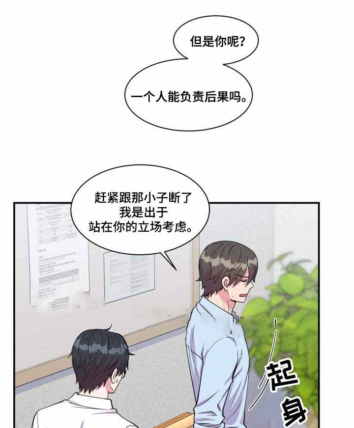 《教授的双重生活》漫画最新章节第70话免费下拉式在线观看章节第【39】张图片