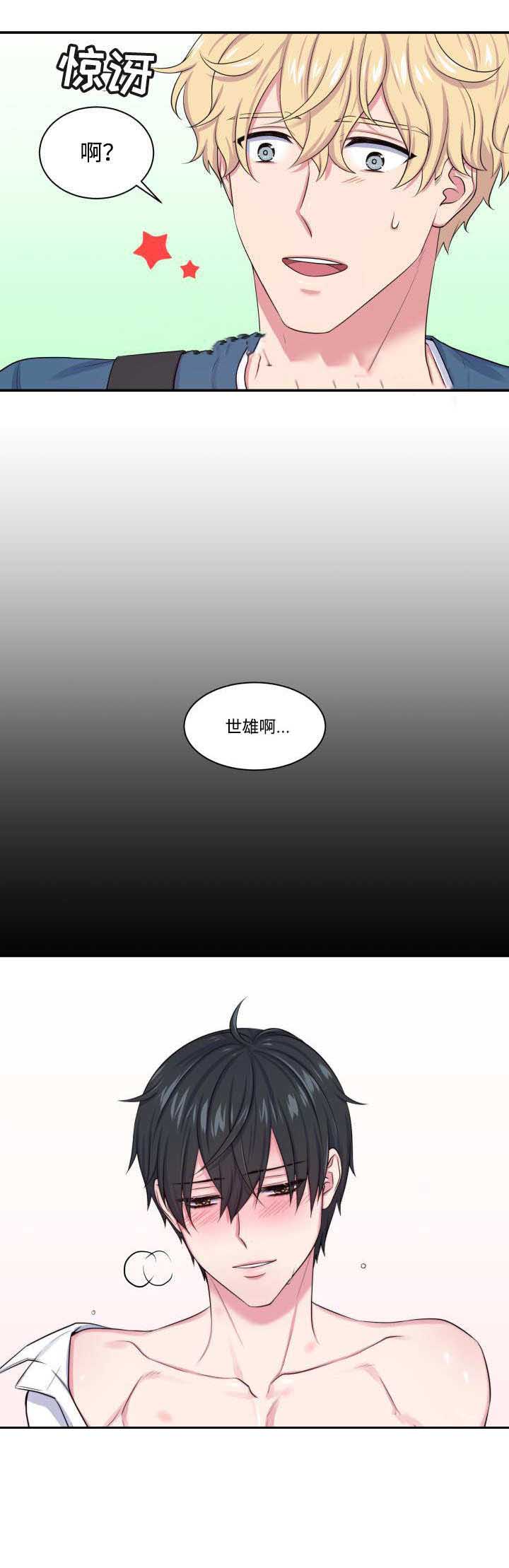 《教授的双重生活》漫画最新章节第13话免费下拉式在线观看章节第【7】张图片