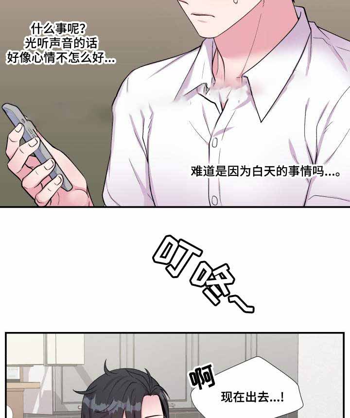 《教授的双重生活》漫画最新章节第73话免费下拉式在线观看章节第【9】张图片