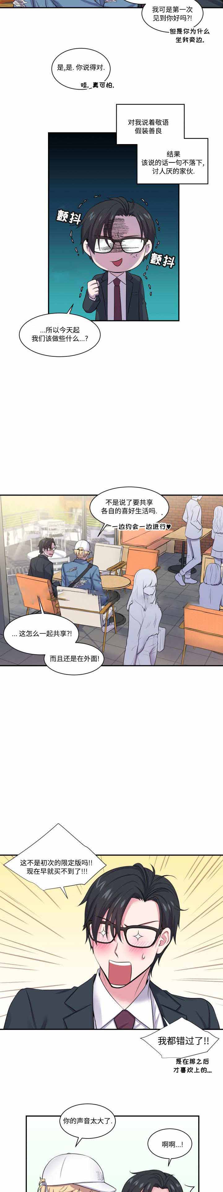 《教授的双重生活》漫画最新章节第6话免费下拉式在线观看章节第【11】张图片