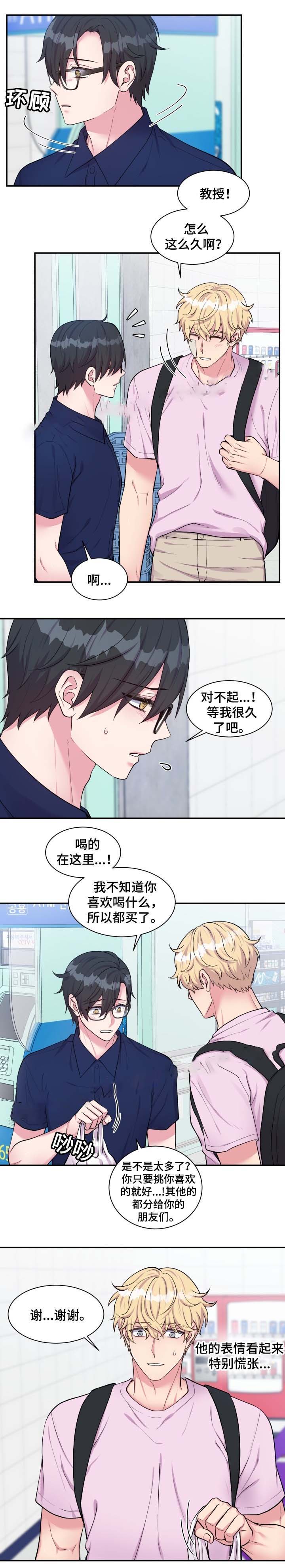 《教授的双重生活》漫画最新章节第80话免费下拉式在线观看章节第【5】张图片