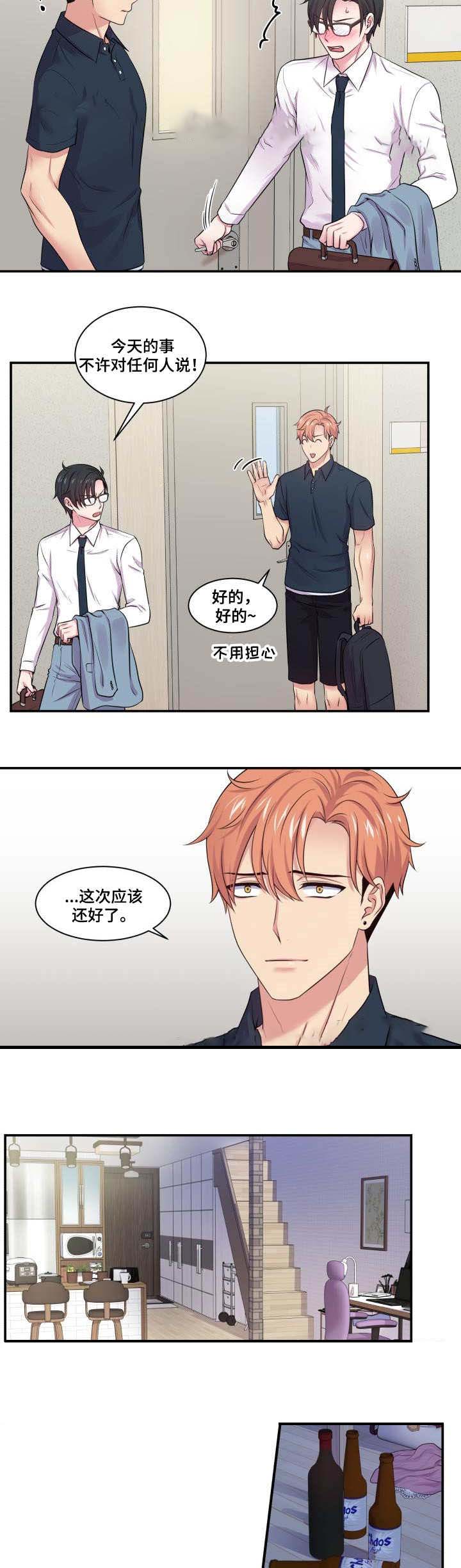 《教授的双重生活》漫画最新章节第54话免费下拉式在线观看章节第【11】张图片