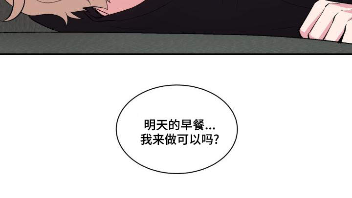 《教授的双重生活》漫画最新章节第74话免费下拉式在线观看章节第【59】张图片