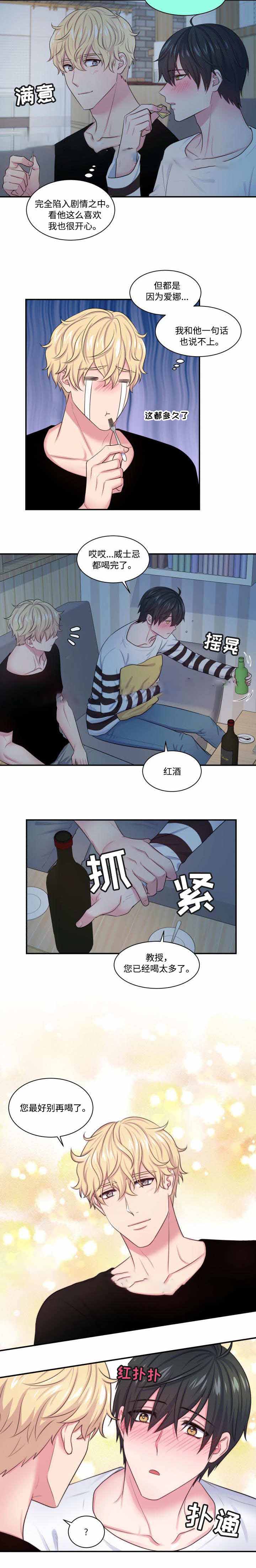 《教授的双重生活》漫画最新章节第19话免费下拉式在线观看章节第【13】张图片