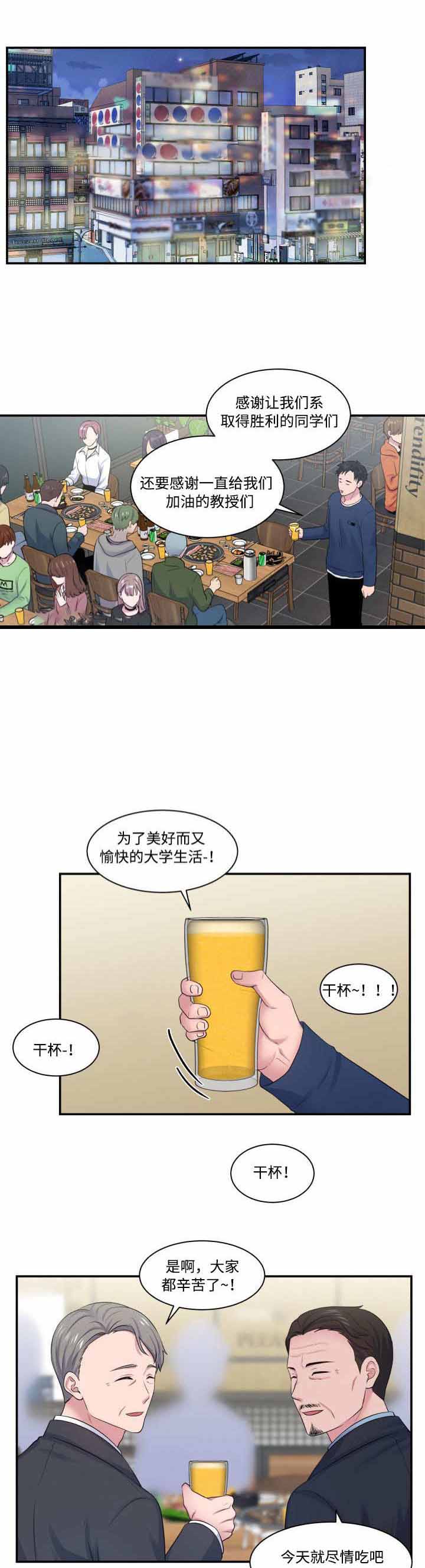 《教授的双重生活》漫画最新章节第26话免费下拉式在线观看章节第【1】张图片