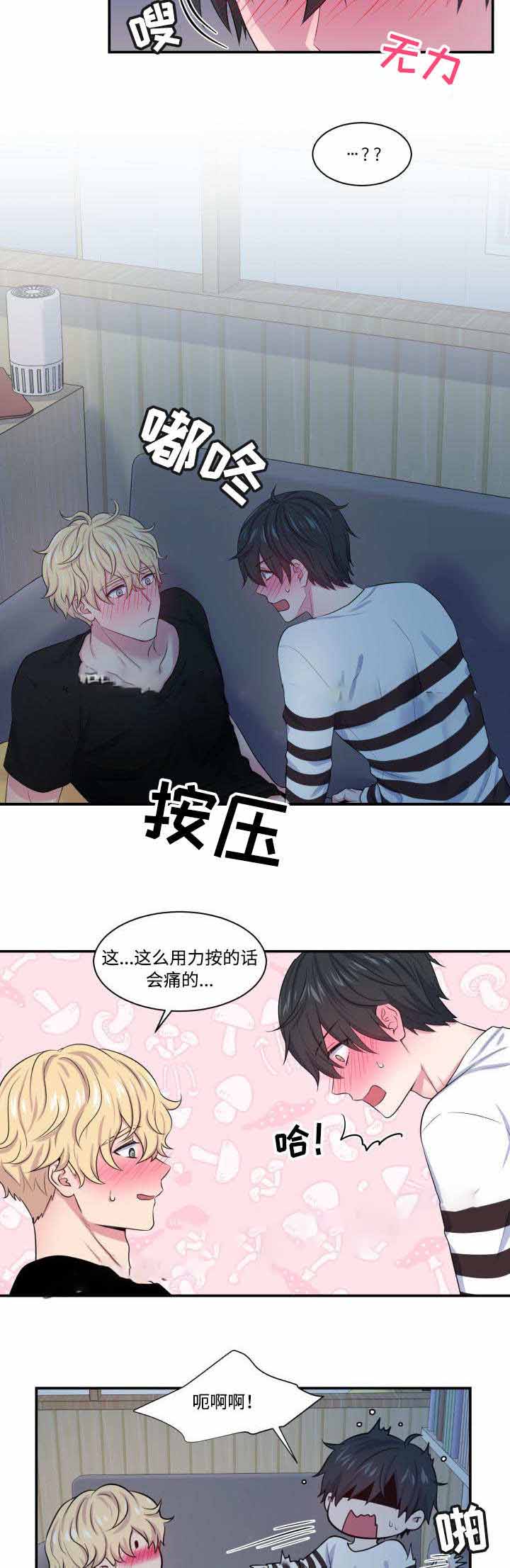 《教授的双重生活》漫画最新章节第20话免费下拉式在线观看章节第【3】张图片