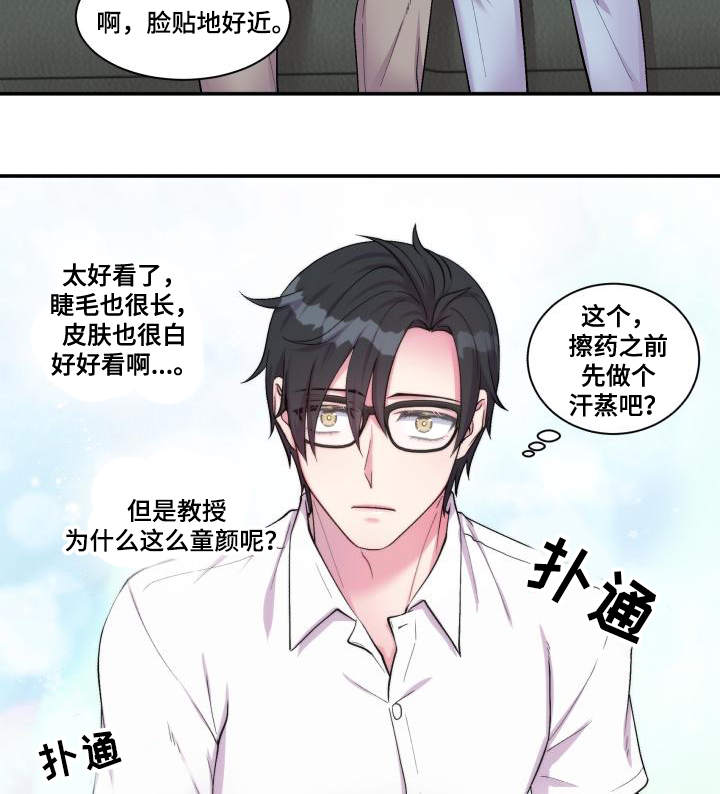 《教授的双重生活》漫画最新章节第74话免费下拉式在线观看章节第【35】张图片