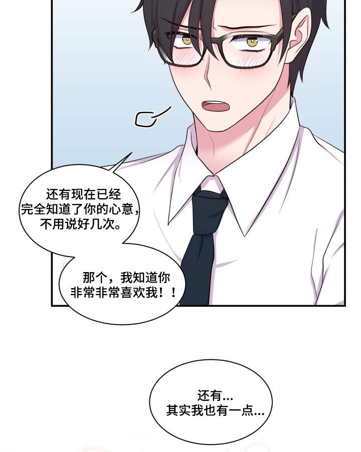 《教授的双重生活》漫画最新章节第68话免费下拉式在线观看章节第【53】张图片