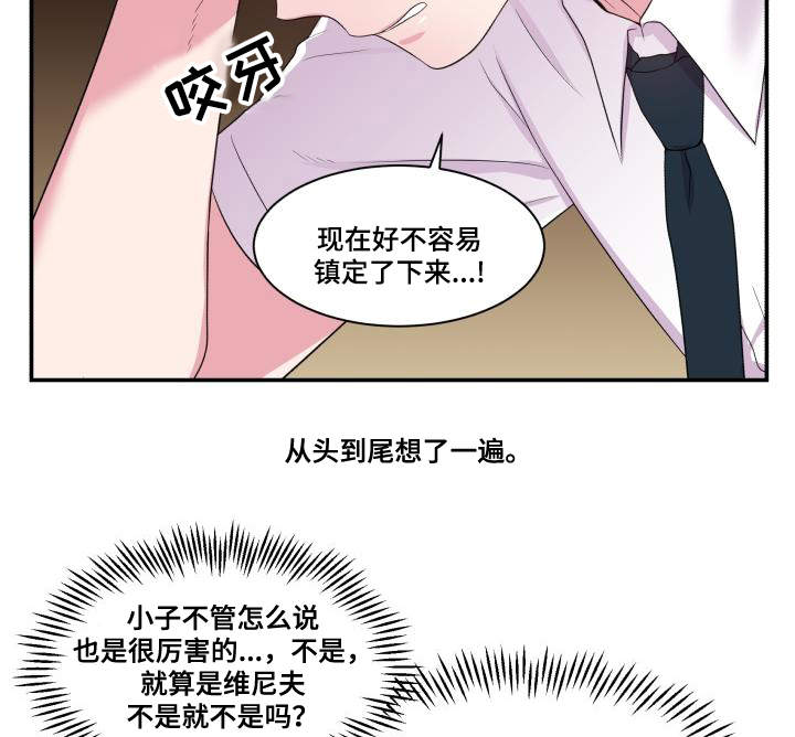 《教授的双重生活》漫画最新章节第66话免费下拉式在线观看章节第【45】张图片