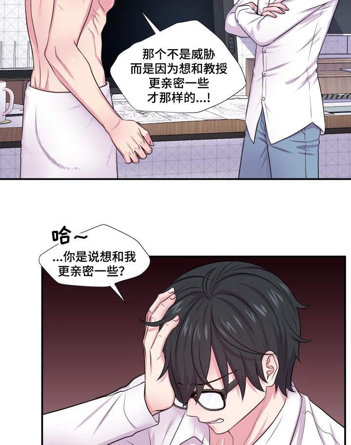 《教授的双重生活》漫画最新章节第63话免费下拉式在线观看章节第【35】张图片