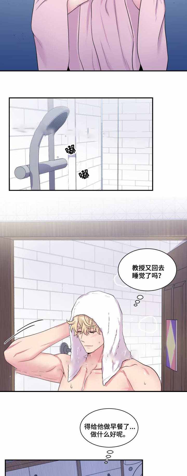 《教授的双重生活》漫画最新章节第61话免费下拉式在线观看章节第【11】张图片