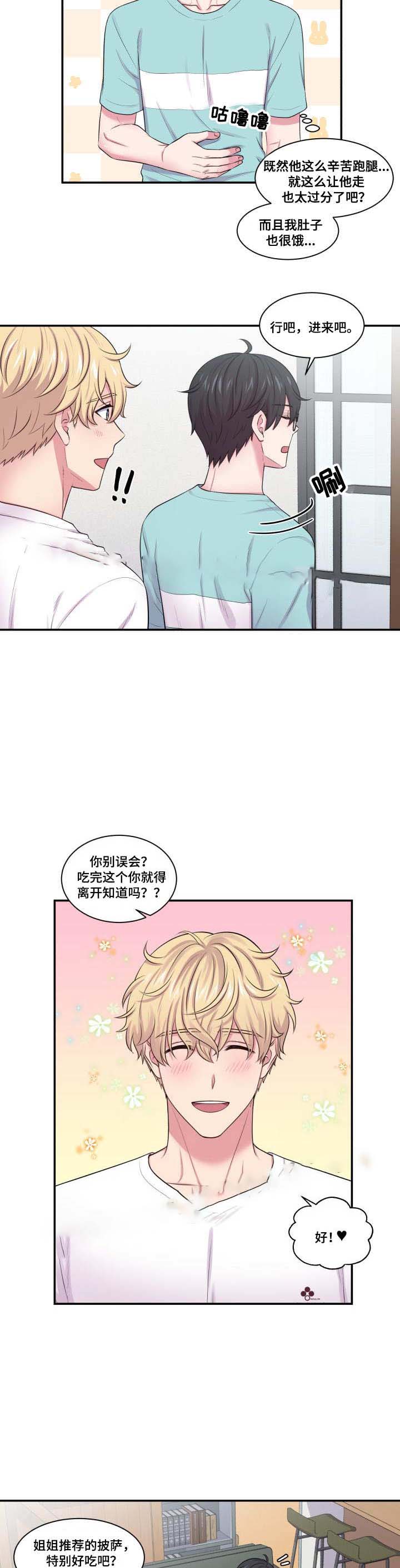 《教授的双重生活》漫画最新章节第42话免费下拉式在线观看章节第【7】张图片