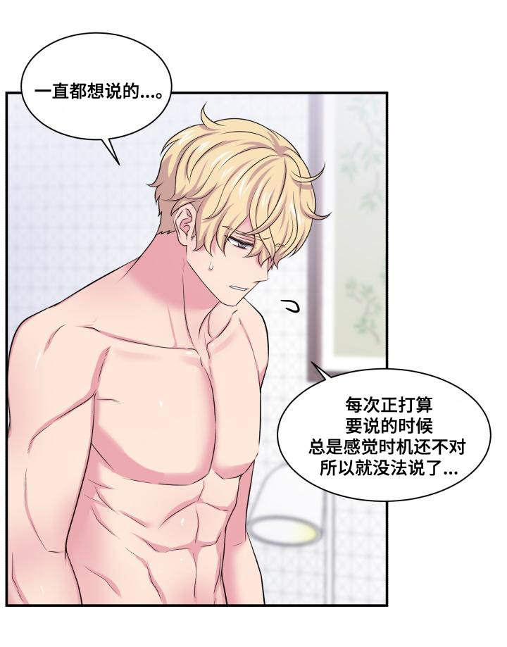 《教授的双重生活》漫画最新章节第63话免费下拉式在线观看章节第【25】张图片