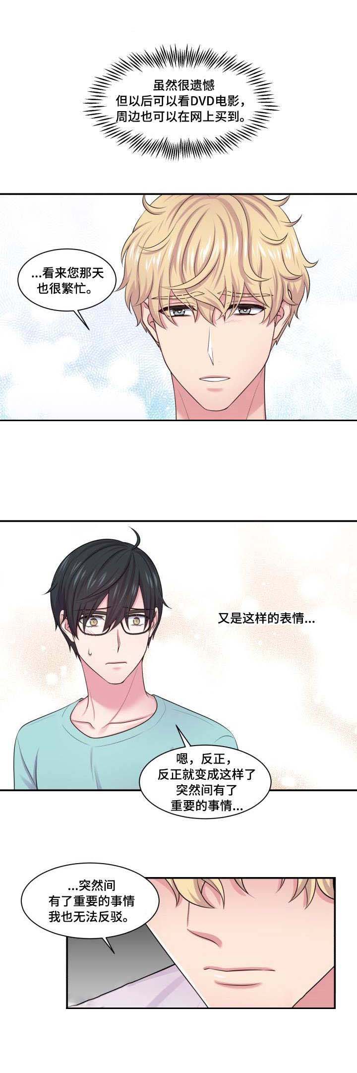 《教授的双重生活》漫画最新章节第43话免费下拉式在线观看章节第【17】张图片