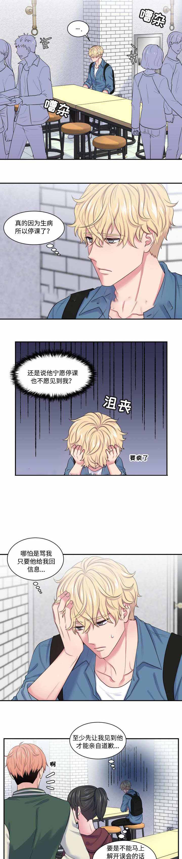 《教授的双重生活》漫画最新章节第22话免费下拉式在线观看章节第【9】张图片