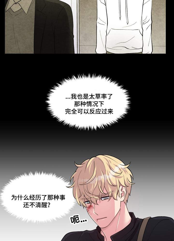 《教授的双重生活》漫画最新章节第71话免费下拉式在线观看章节第【25】张图片