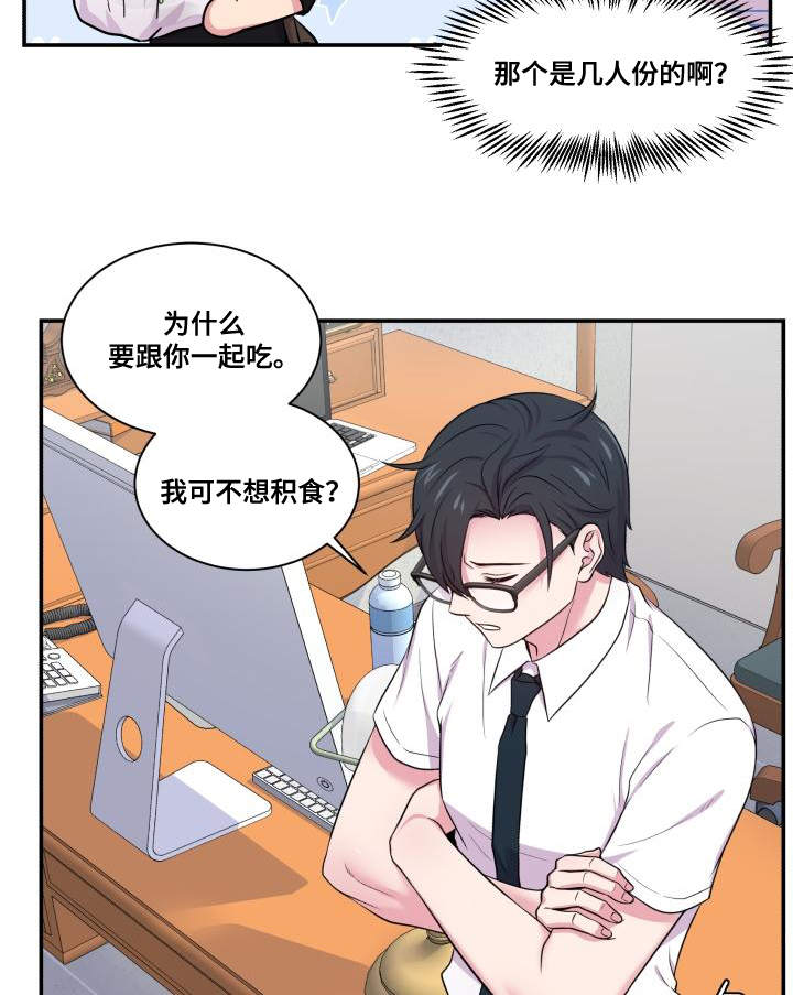 《教授的双重生活》漫画最新章节第67话免费下拉式在线观看章节第【11】张图片