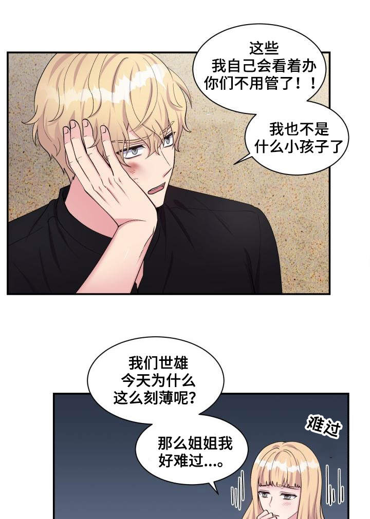 《教授的双重生活》漫画最新章节第71话免费下拉式在线观看章节第【51】张图片