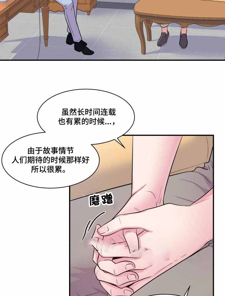 《教授的双重生活》漫画最新章节第68话免费下拉式在线观看章节第【5】张图片