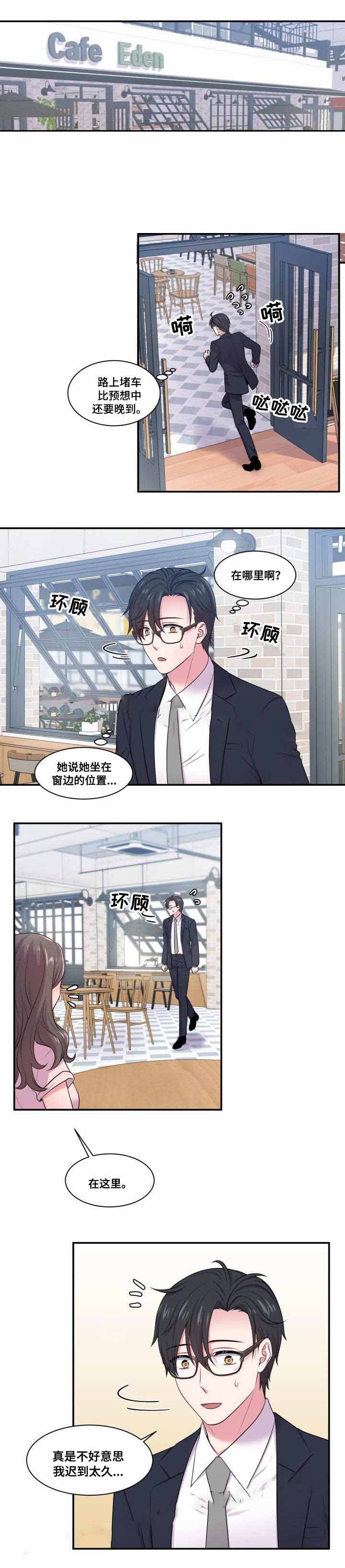 《教授的双重生活》漫画最新章节第45话免费下拉式在线观看章节第【1】张图片