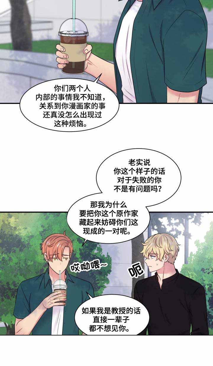 《教授的双重生活》漫画最新章节第66话免费下拉式在线观看章节第【7】张图片