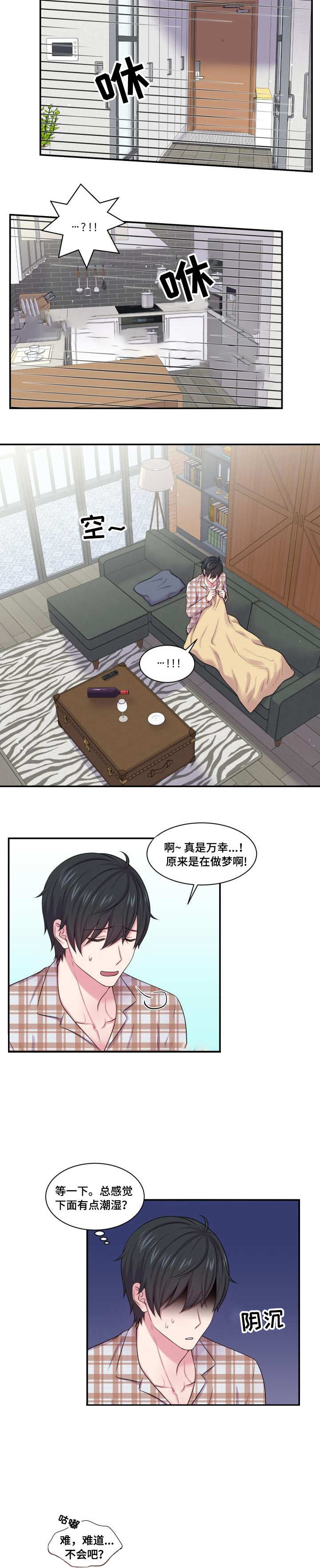 《教授的双重生活》漫画最新章节第41话免费下拉式在线观看章节第【7】张图片