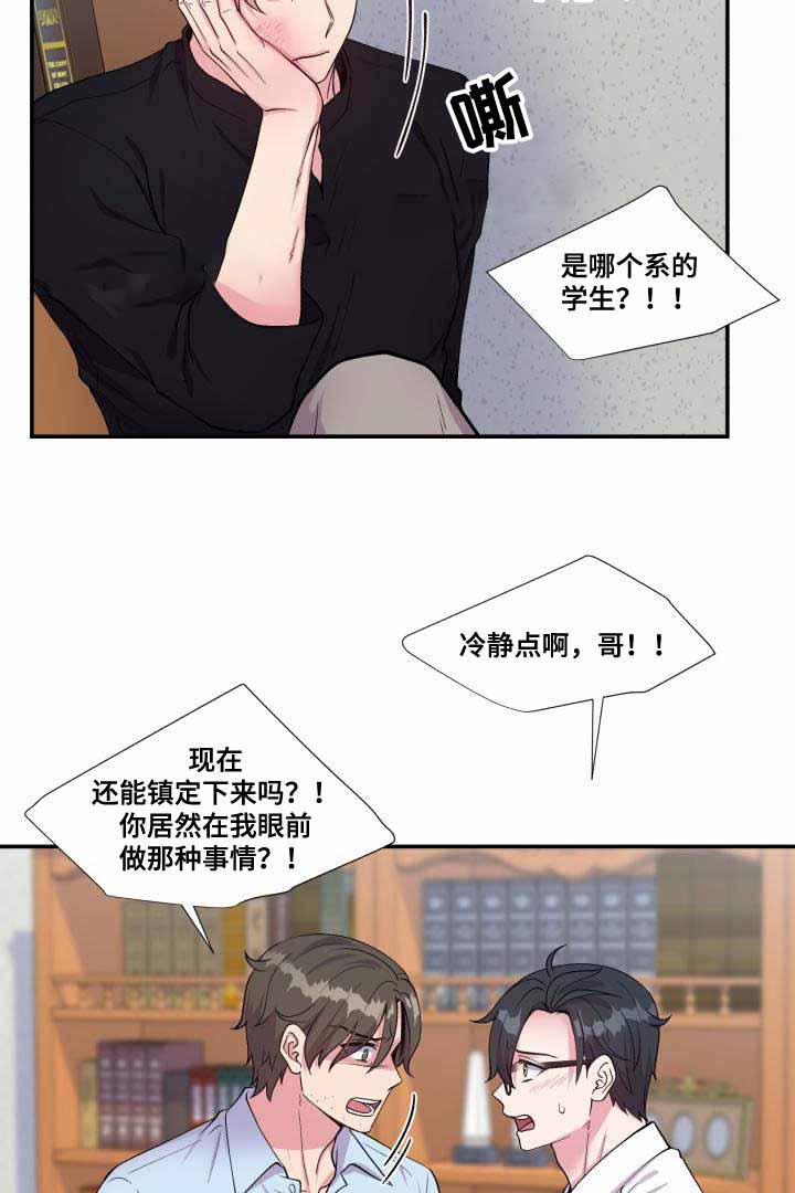 《教授的双重生活》漫画最新章节第69话免费下拉式在线观看章节第【27】张图片