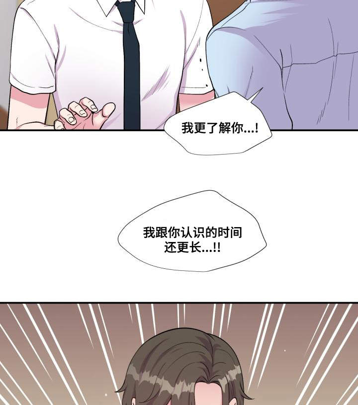 《教授的双重生活》漫画最新章节第70话免费下拉式在线观看章节第【45】张图片